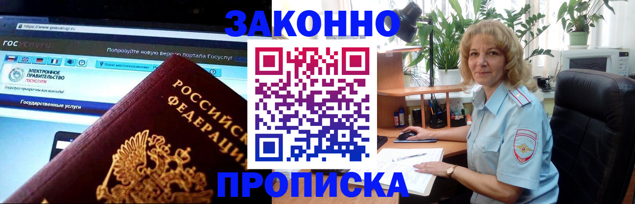 прописка ребенка в Шатуре