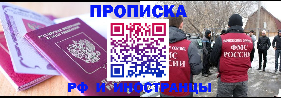 прописка штамп в Шатуре