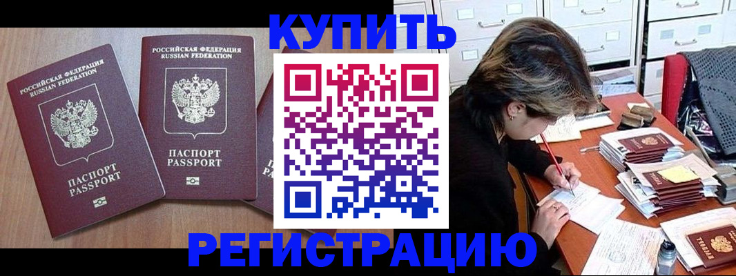 временная регистрация в Шатуре