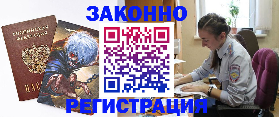 прописка для военкомата в Шатуре