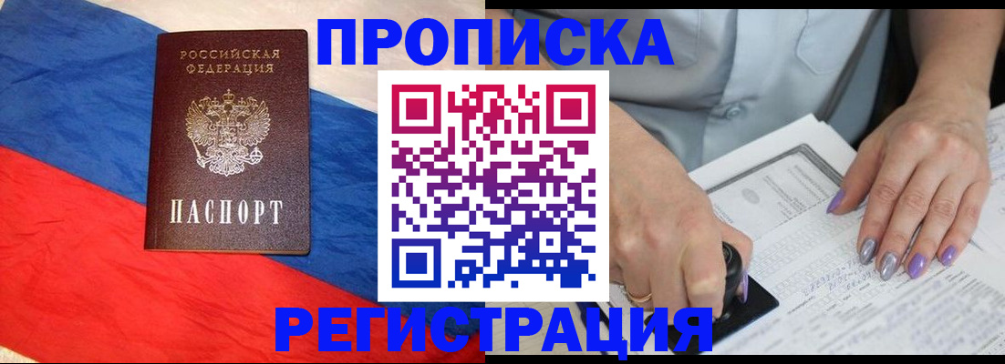 временная регистрация в Шатуре