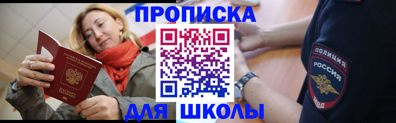 временная регистрация гарантия в Шатуре