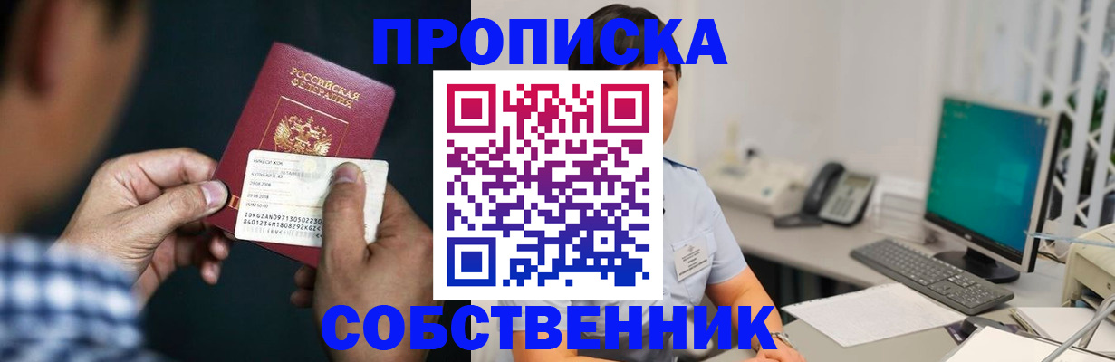 прописка поиск в Шатуре