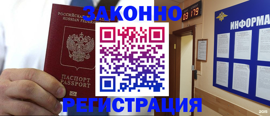 прописка гарантия в Шатуре