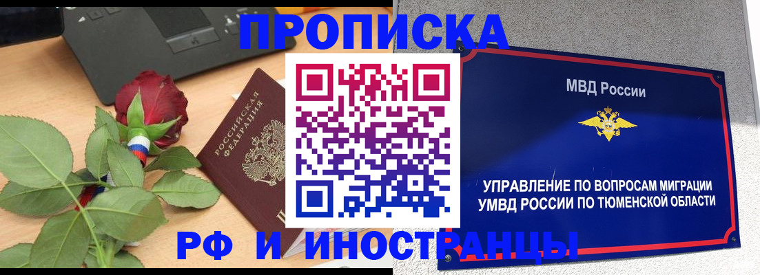 прописка иностранных граждан в Шатуре