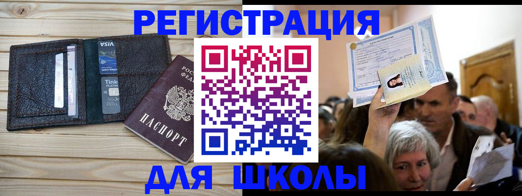 прописка для кредита в Шатуре