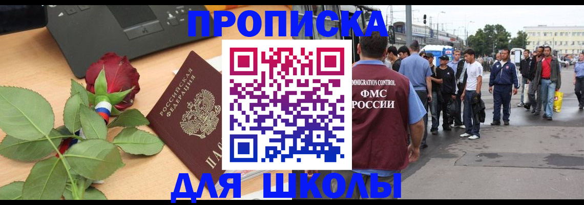 купить прописку в Шатуре