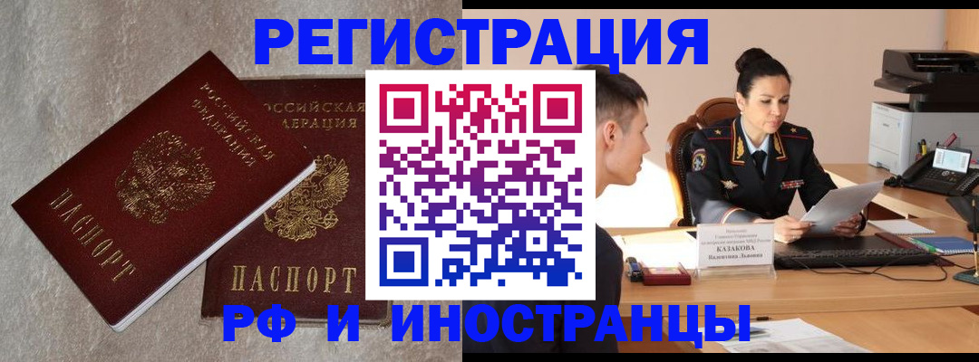 временная регистрация законно в Шатуре